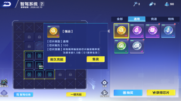 QQ飞车11