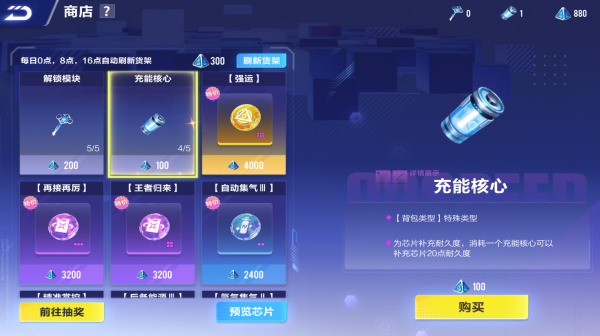 QQ飞车12