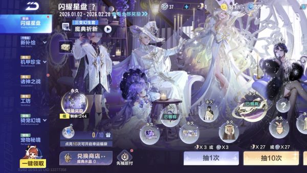 QQ飞车18