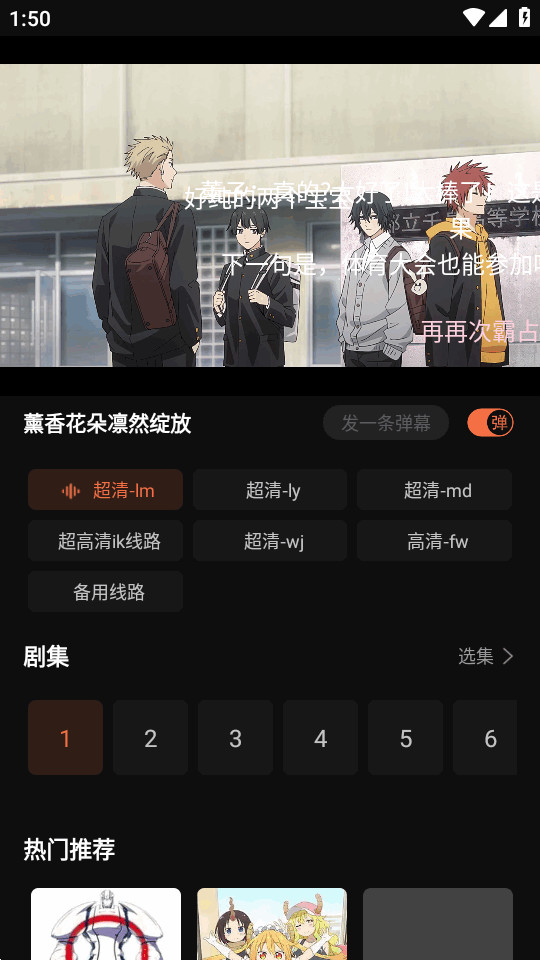 抖漫动漫3