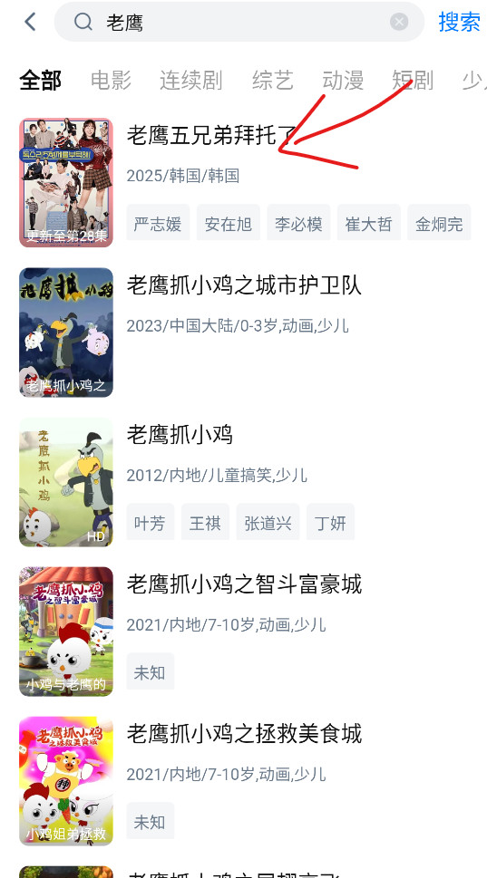 新大师兄影视3