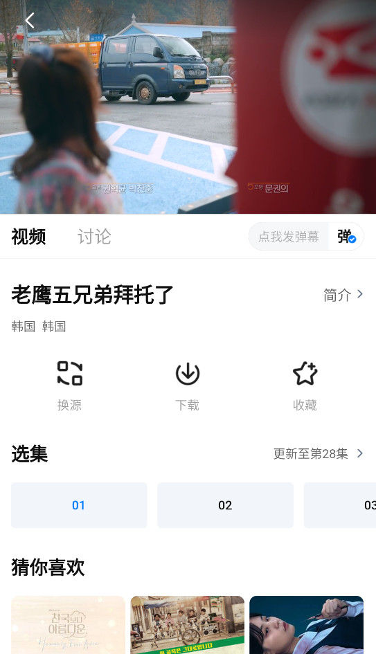 新大师兄影视4