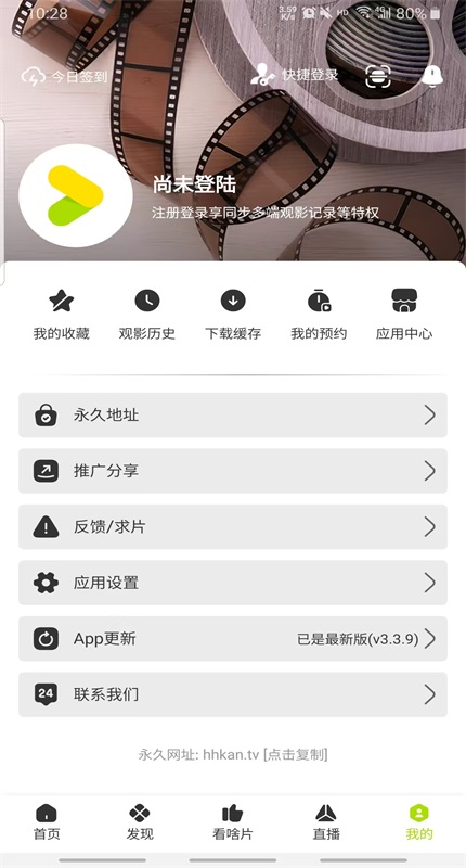好好看影视5