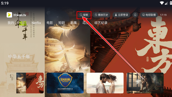 好好看tv版2