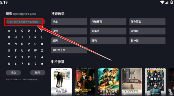 好好看tv版3