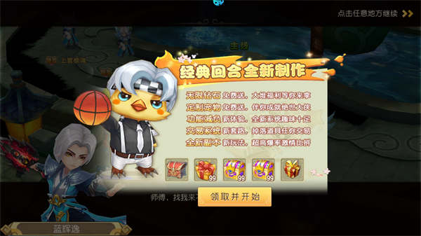仙灵世界0.1折1