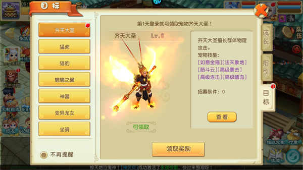 仙灵世界0.1折2