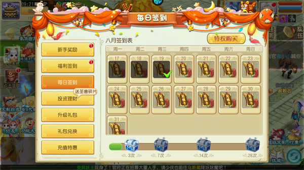 仙灵世界0.1折3