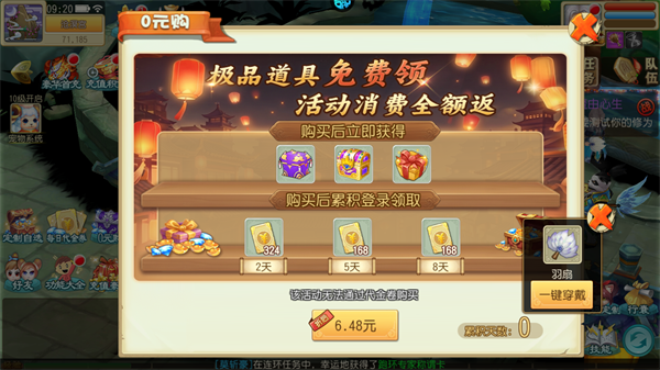 仙灵世界0.1折6