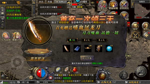 傲视苍穹0.1折3