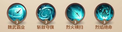 天神传4