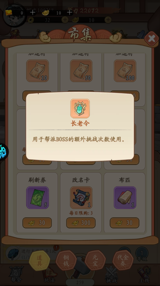 墨武江山4