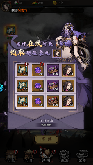 墨武江山9