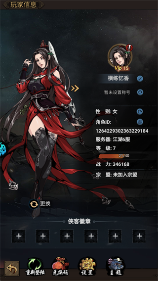 墨武江山11