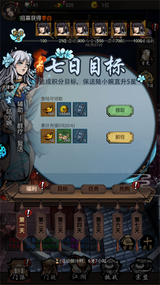 墨武江山12