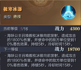 魔之序曲11