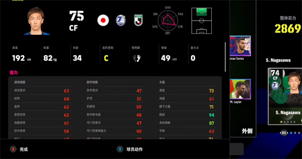实况足球6