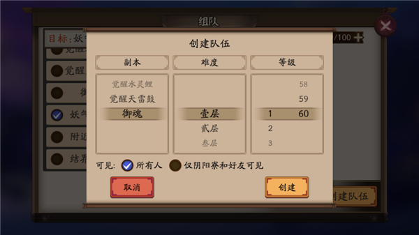 阴阳师小米版7
