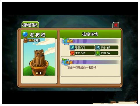 植物大战僵尸2小米版2