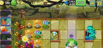 植物大战僵尸2oppo渠道服4
