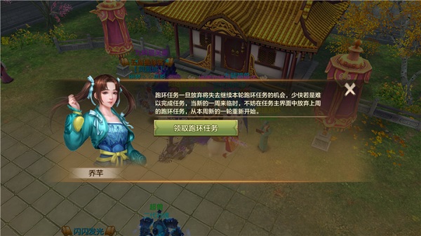 天龙八部6