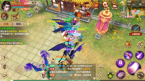 天龙八部7