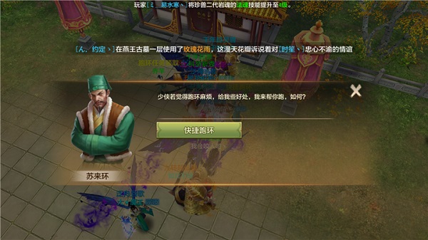 天龙八部8