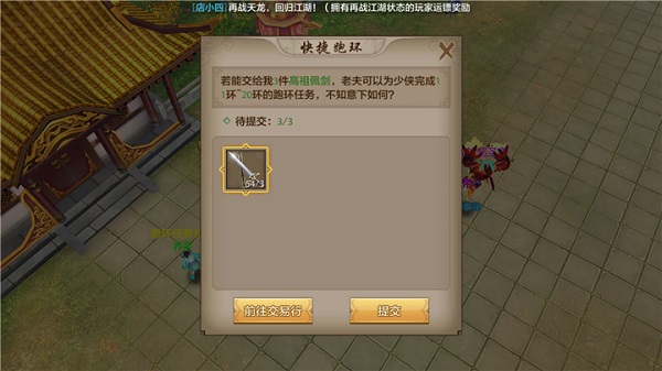 天龙八部9
