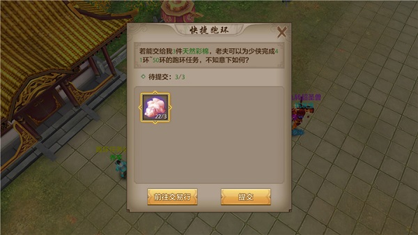 天龙八部11