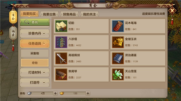 天龙八部12