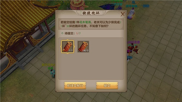 天龙八部10