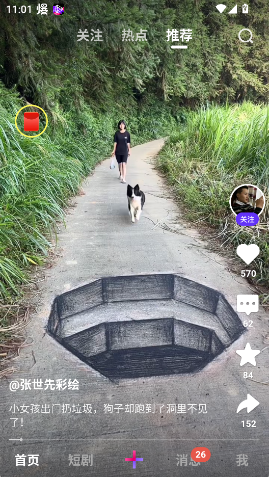 腾讯微视1