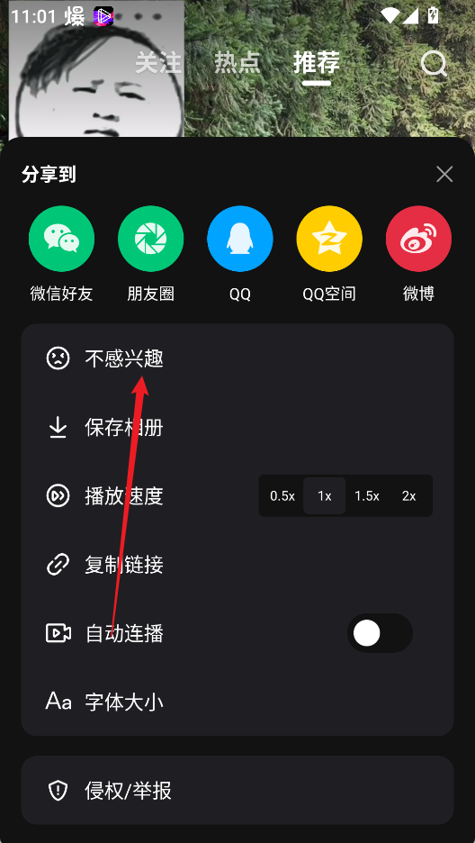 腾讯微视2