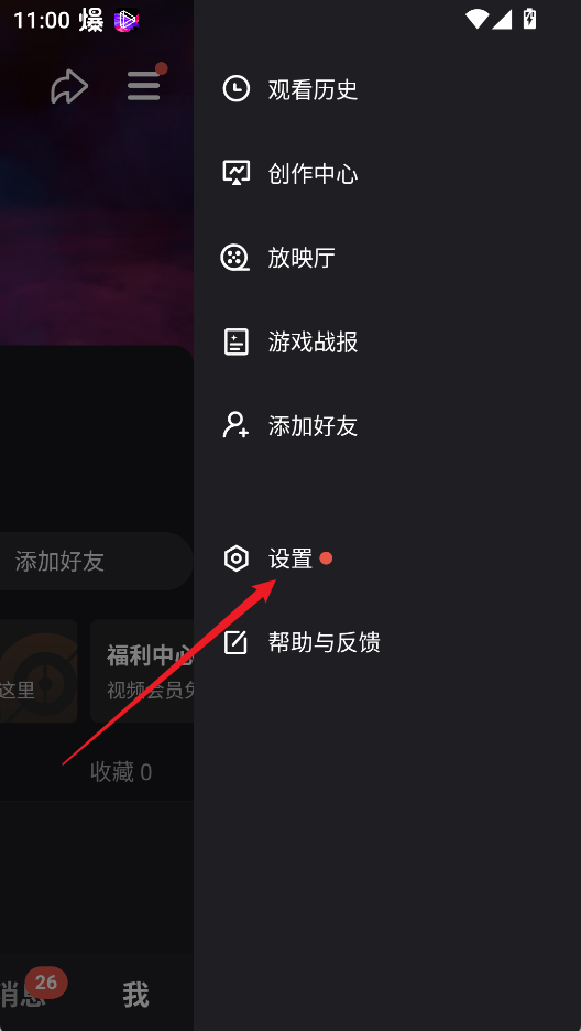 腾讯微视5