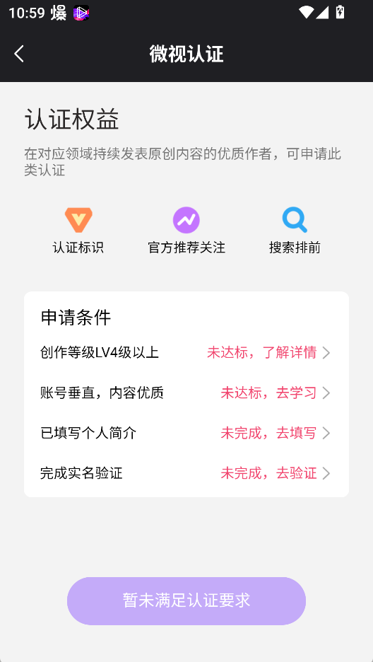 腾讯微视7