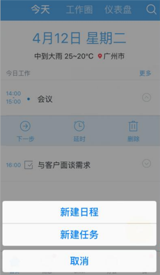 销售易CRM5
