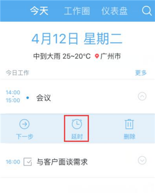 销售易CRM6