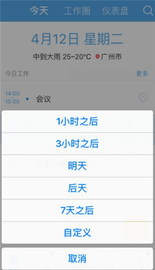 销售易CRM7