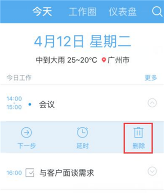 销售易CRM8