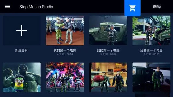StopMotionStudio1
