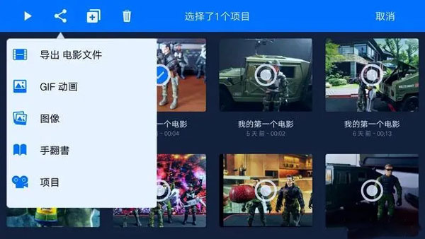 StopMotionStudio9