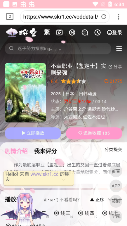 樱之空1