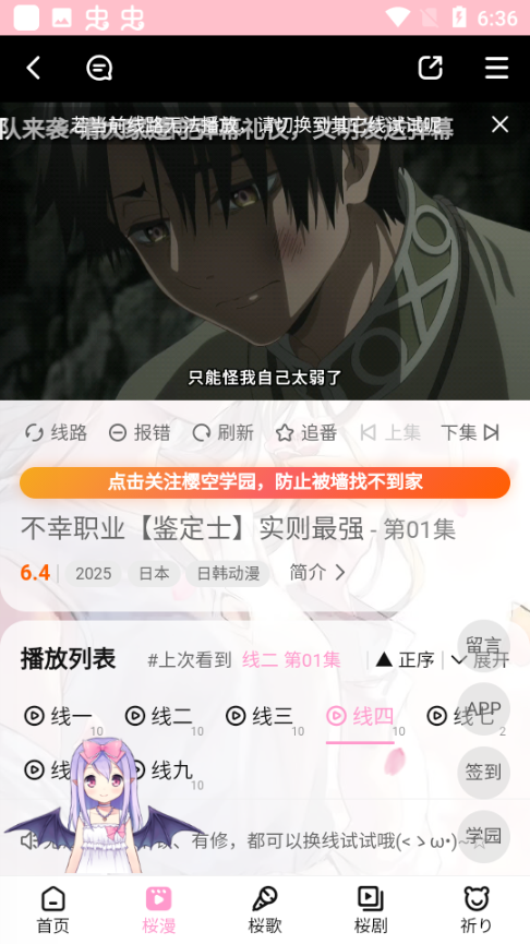 樱之空2