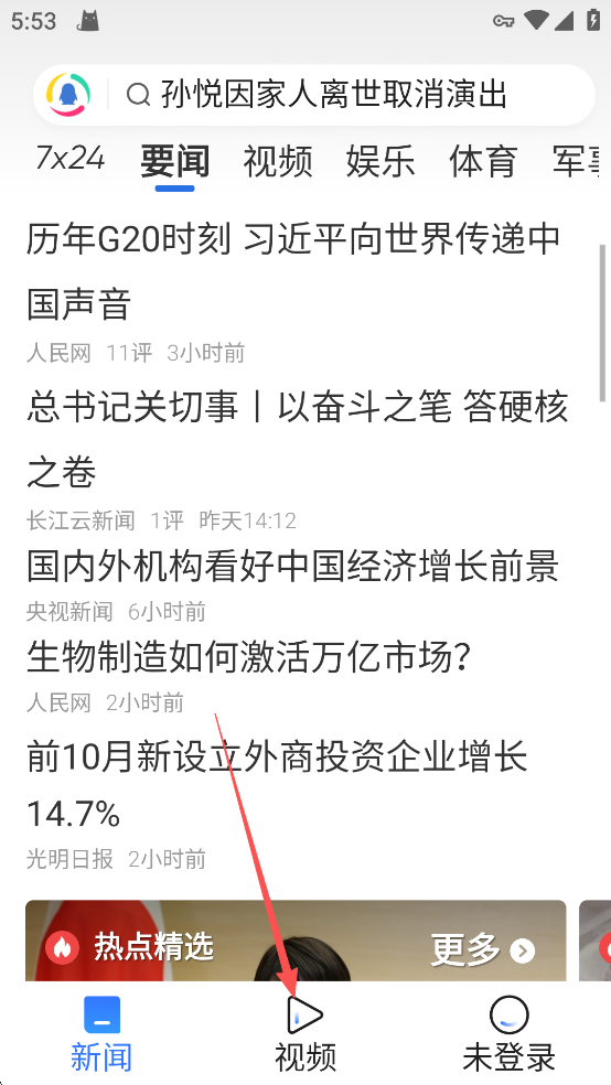 腾讯新闻关怀版1