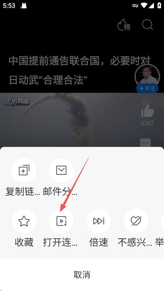 腾讯新闻关怀版3