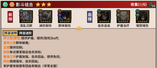 艾尔指挥官鬼灭之刃5