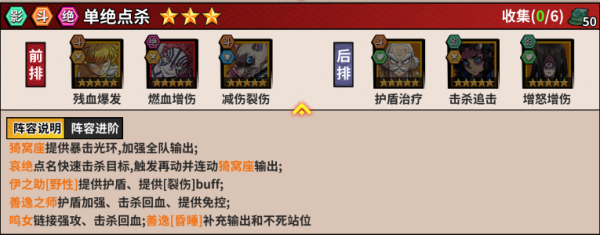 艾尔指挥官鬼灭之刃6