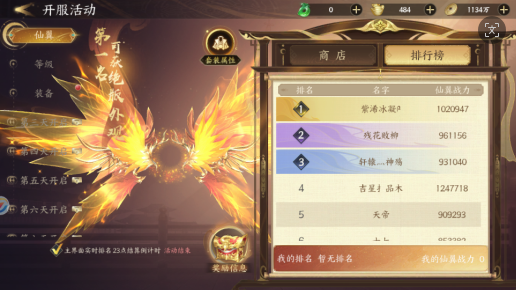 天域至尊7
