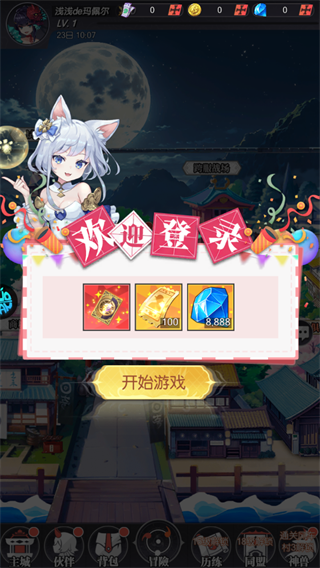 光之契约1