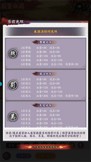 闪将三国5